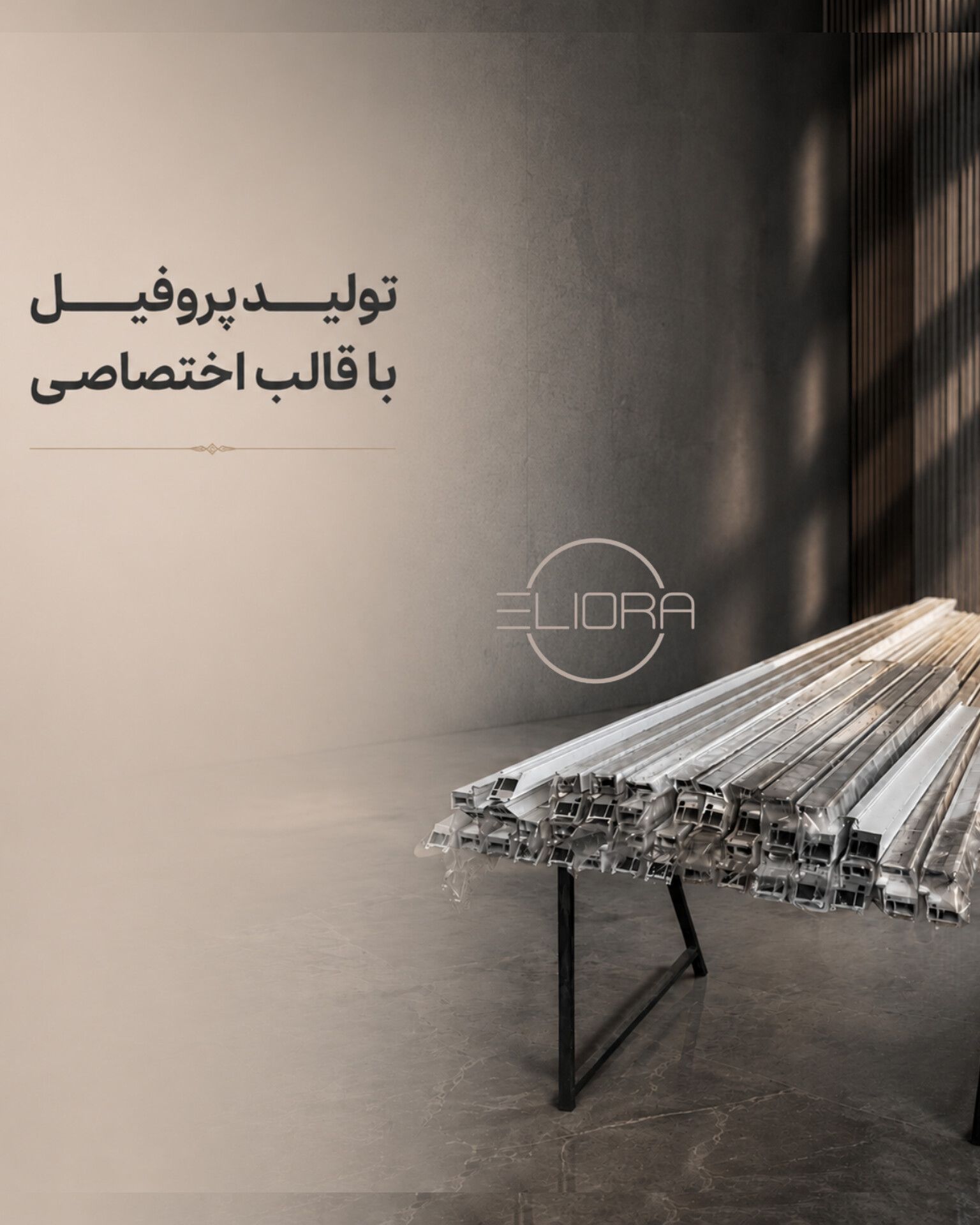 پروفیل فریم لس مناسب تولیدکنندگان درب، خرید مستقیم پروفیل آلومینیومی و درب فریم لس از تولیدکننده در تهران 1 تولیدکننده پروفیل فریم لس